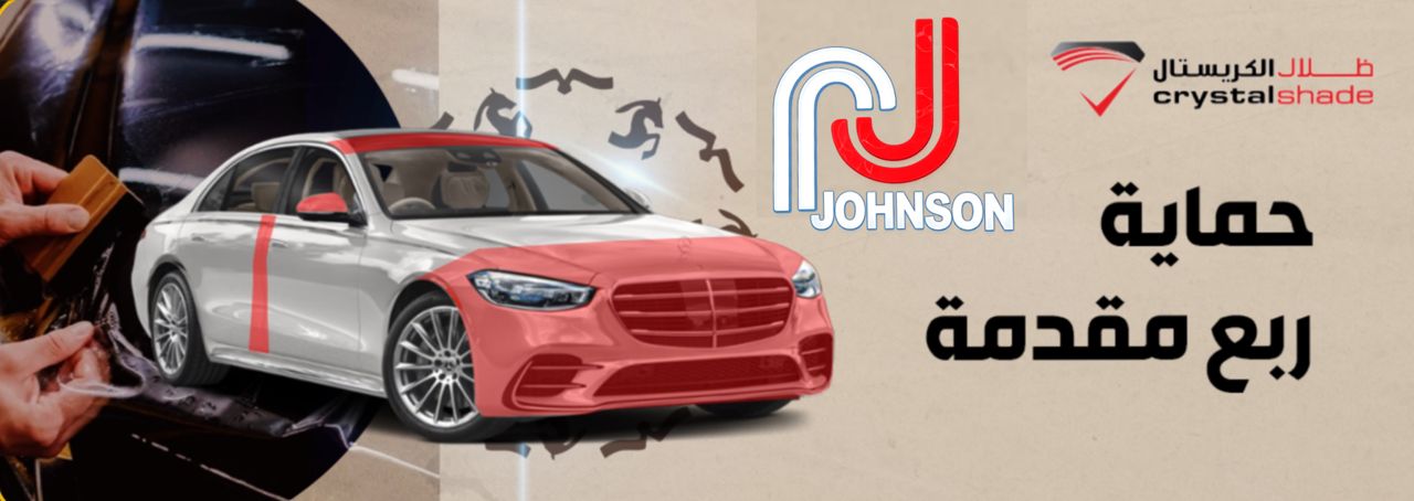 أفلام حماية الطلاء PPF